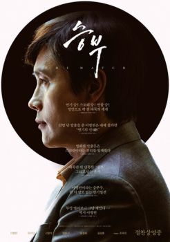 Матч | Соперники